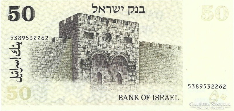 50 sékel sheqalim 1978 Izrael UNC