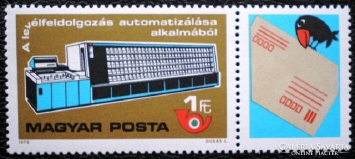 S3284 / 1978 A levélfeldolgozás automatizálása bélyeg postatiszta