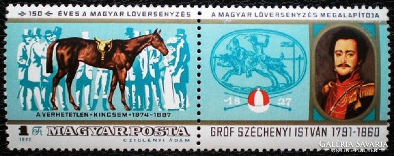 S3198 / 1977 150 years of the Hungarian horse racing stamp postage stamp
