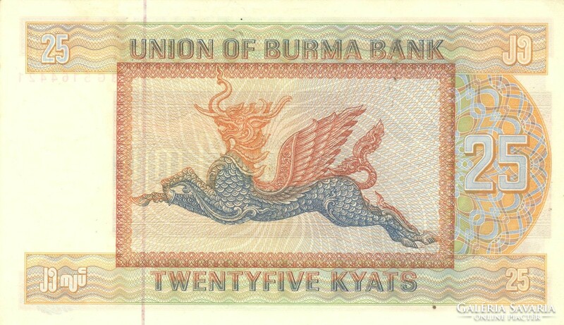 25 kyat 1972 Burma UNC