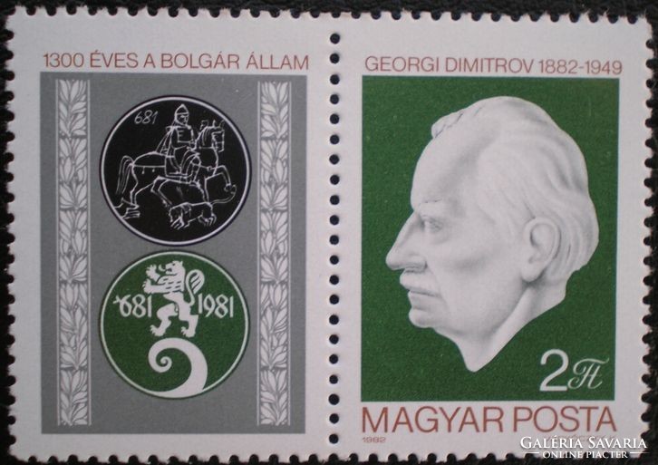 S3520 / 1982 Georgi Dimitrov. Postage stamp