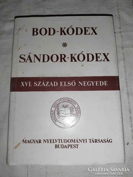 Codex of Bod, Codex of Alexander (first quarter of the 16th century)