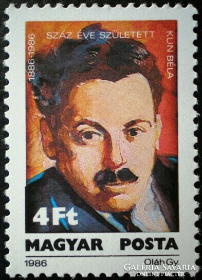 S3766 / 1986 kun béla stamp postal clear