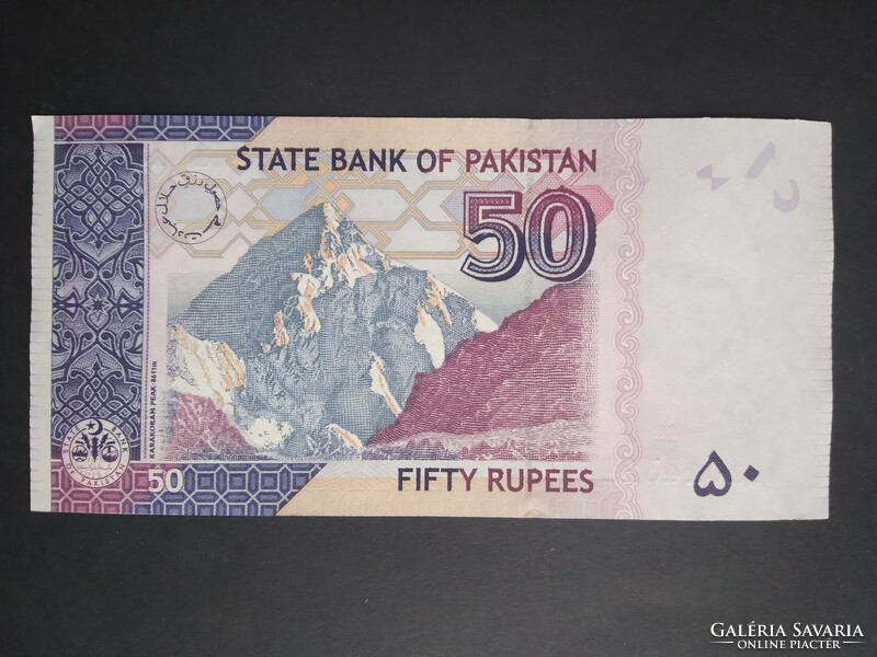 Pakistan 50 rupees 2018 unc