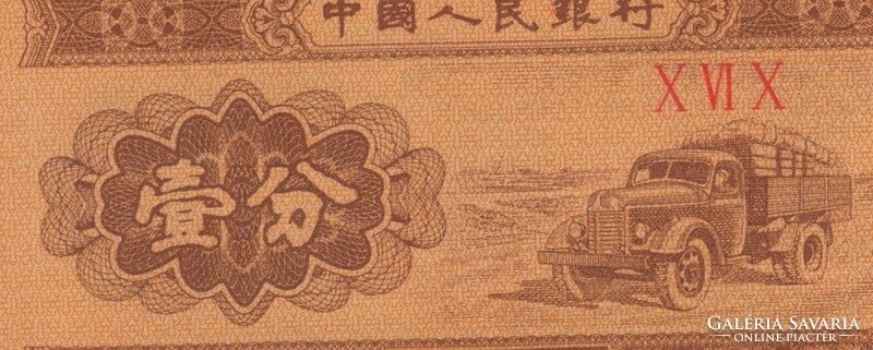 1 FEN KINA 1953