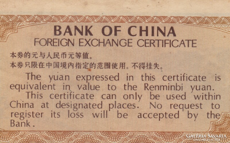 10 Fen kina 1979 currency certificate