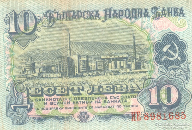 10 Leva 1974 Bulgaria