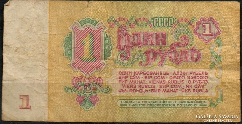 D - 134 -  Külföldi bankjegyek:  1961 Szovjetúmió 1 rubel