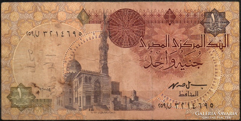 D - 122 -  Külföldi bankjegyek:  1978 Egyiptom 1 pound