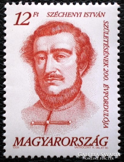S4112 / 1991 Gróf Széchenyi István II. bélyeg postatiszta