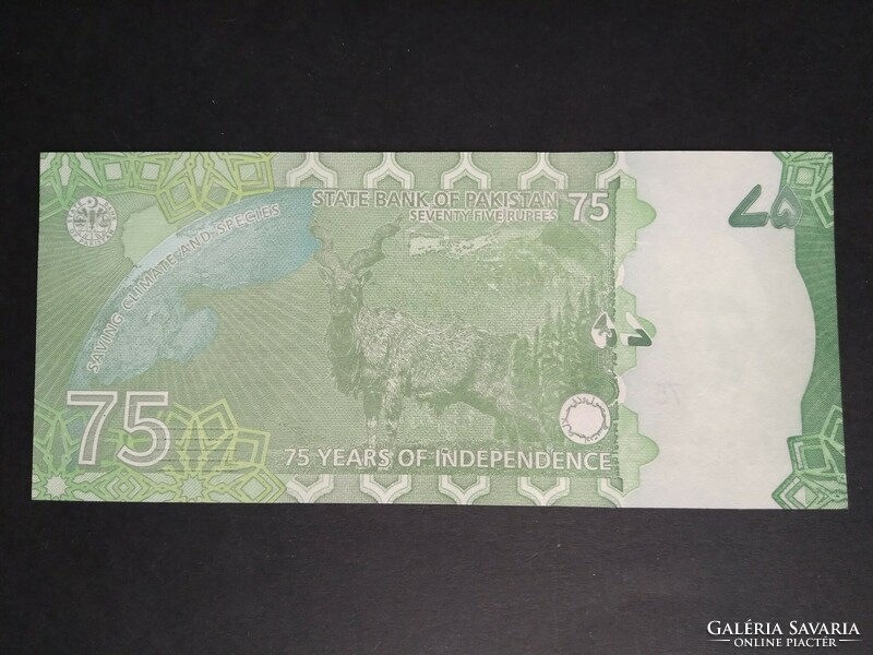 Pakistan 75 rupees 2022 xf - commemorative banknote