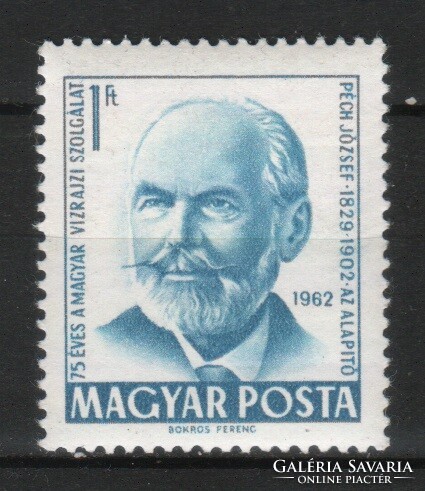 Magyar Postatiszta 1895  MBK 1518   Kat. ár   30 Ft