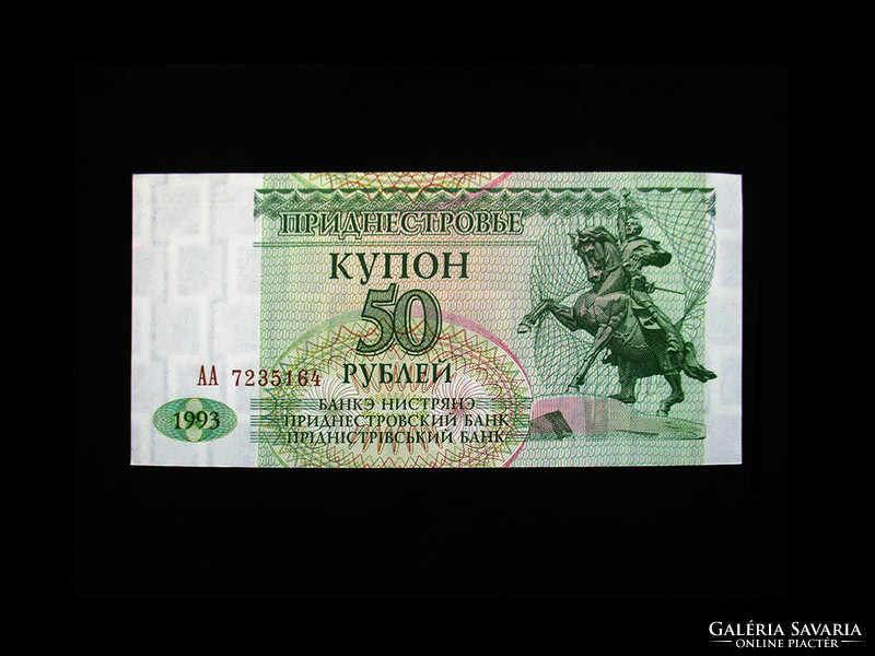 Unc - 50 rubles - Transnistrian republic - 1993