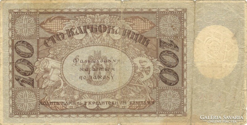100 Karbovantsiv 1918 Ukraine rare
