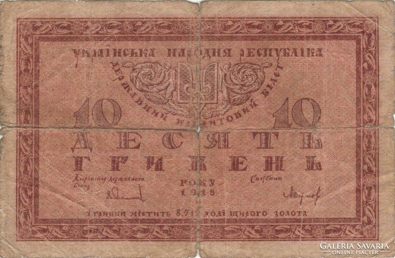 10 hrivnya 1918 Ukrajna "A" sorozat