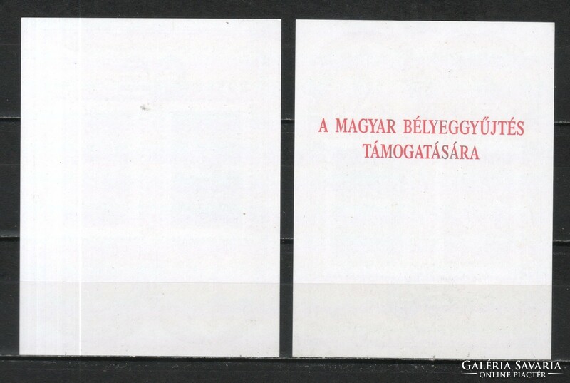 Magyar emlékívek 0014  1995 Árpádjázi Szent Erzsébet  3,a,b