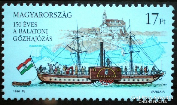 S4364 / 1996 150 years old Balaton steamship stamp postage stamp