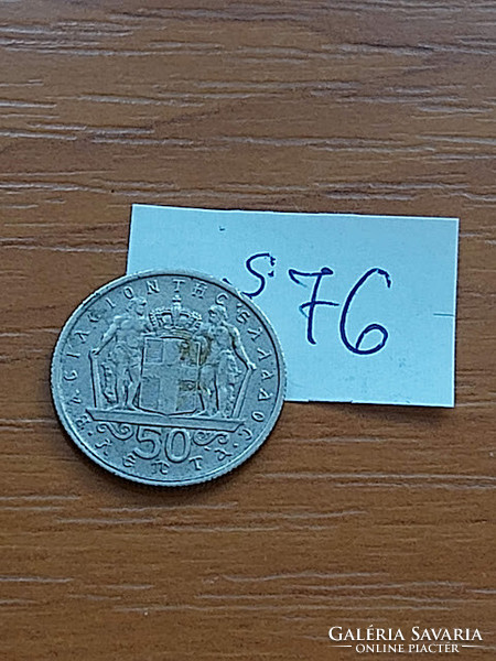 Greece 50 leta 1966 ii. King Constantine, copper-nickel s76