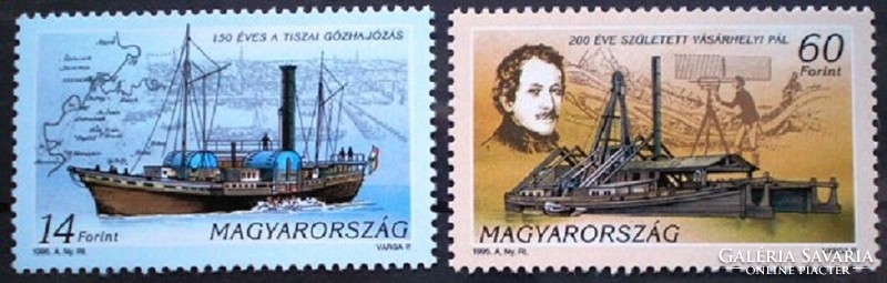 S4282-3 / 1995 A Magyar Hajózás története II. bélyegsor postatiszta