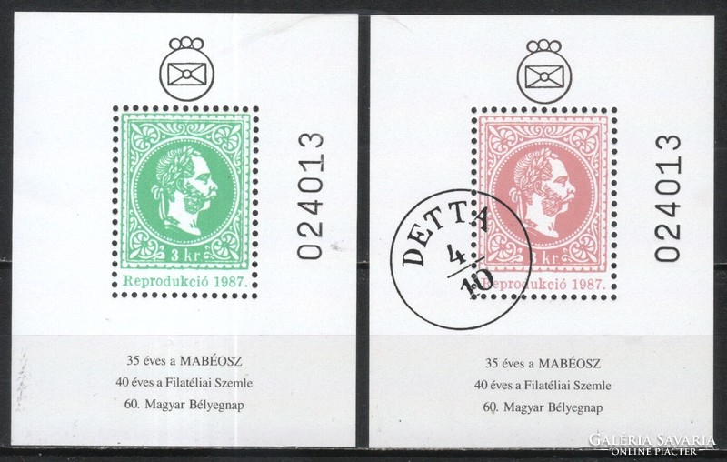 Magyar emlékívek 0026   1987  1867-es emlékív pár
