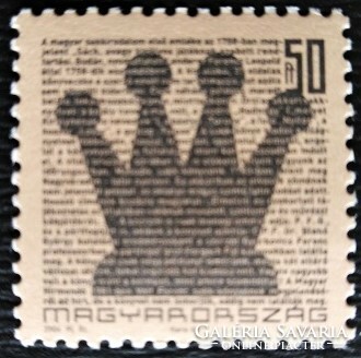 S4768b2 / 2004 small Hungarian chess history stamp postal clear