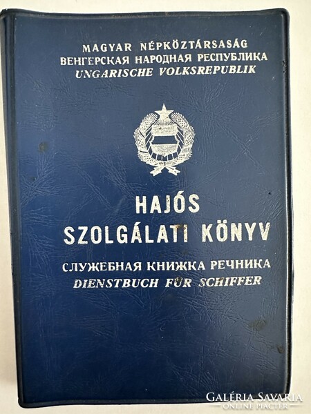 Magyar Népköztársaság Hajós szolgálati könyv 1986