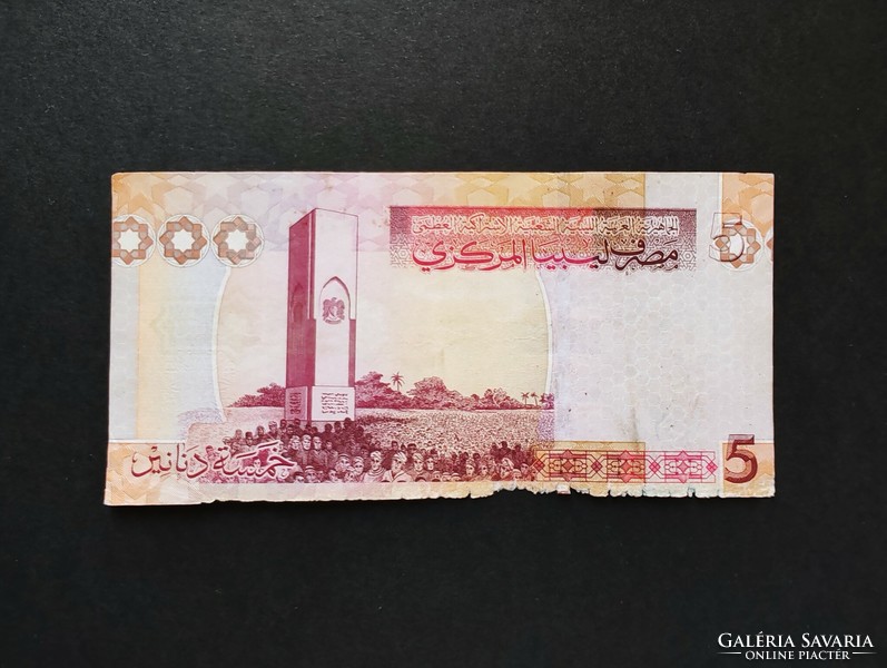 Libya 5 Dinars / Dínár 2009, VG