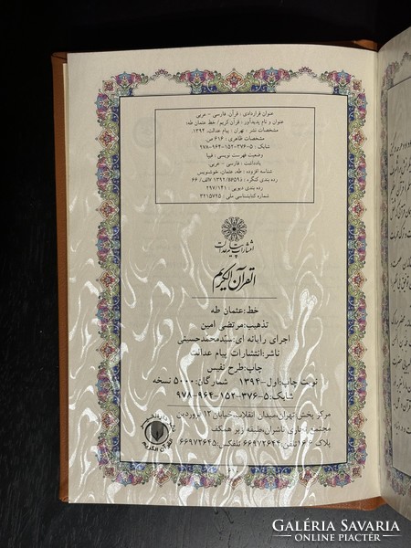 Leather-bound, decorated early, on special, perfumed paper, in a leather box