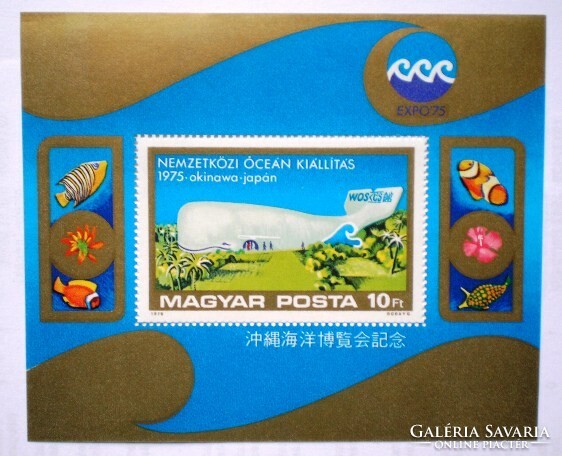 B112 / 1975 international ocean exhibition block postal clerk