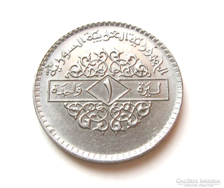 Syria - 1 pound, 1979 (ah 1399) - circulation coin