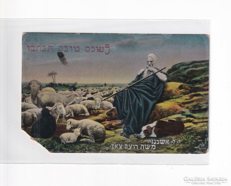 HV:87 Vallásos antik Húsvéti Üdvözlő képeslap "Sarok hiány"