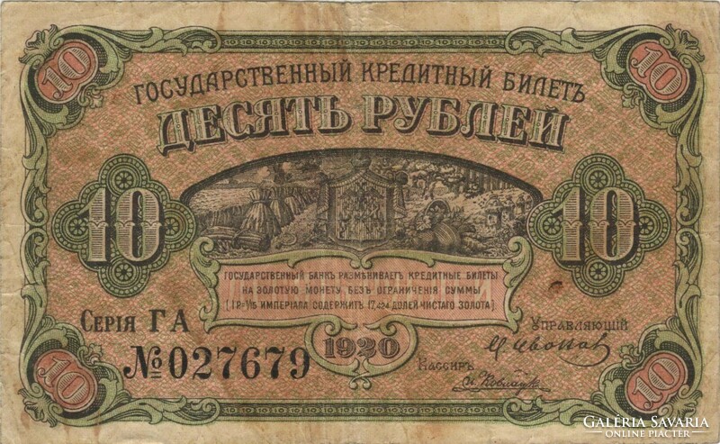10 rubel 1920 Oroszország Kelet-Szibéria Priamur
