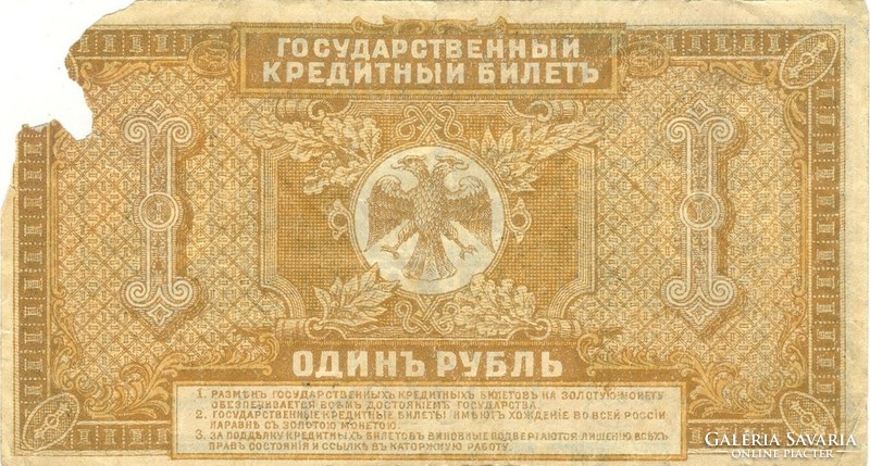 1 Ruble 1920 Russia East Siberia Priamur 1.