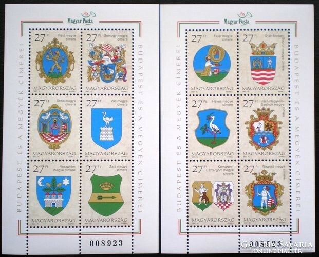 B240-1as / 1997 coats of arms of Budapest and the counties ii. A pair of blocks with the same serial number