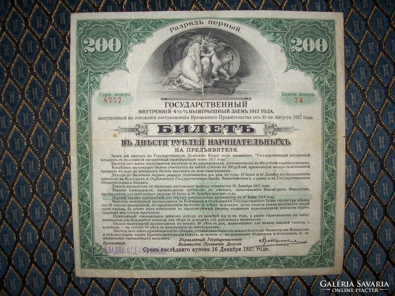 Orosz - szovjet  államadóssági kötvény