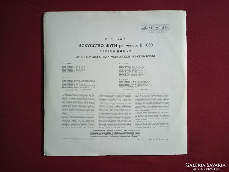 Bach: the art of the fugue vinyl record double lp