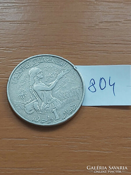 Tunisia 1 Dinar 1983 Copper-Nickel #804