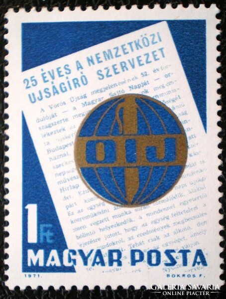 S2712 / 1971 25 éves a Nemzetközi Újságíró Szervezet. bélyeg postatiszta
