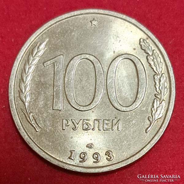 100 Rubles, 1993 Russia (302)