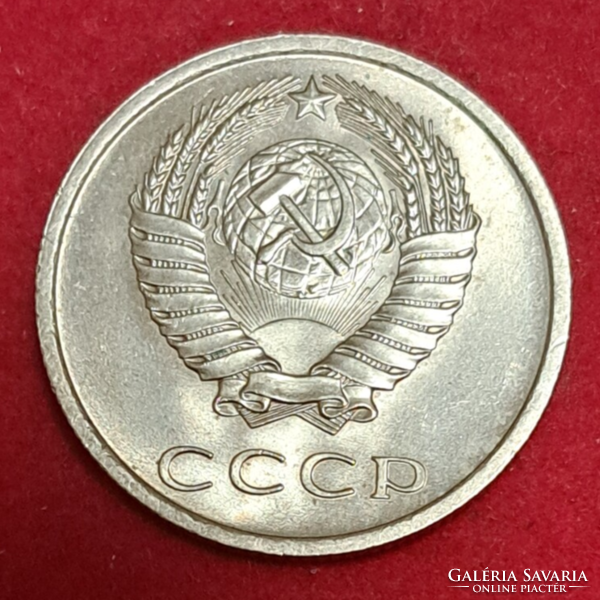 1978. 20 Kopeyka Russia (856)