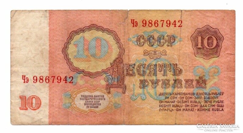 10  Rubel   Szovjetunió