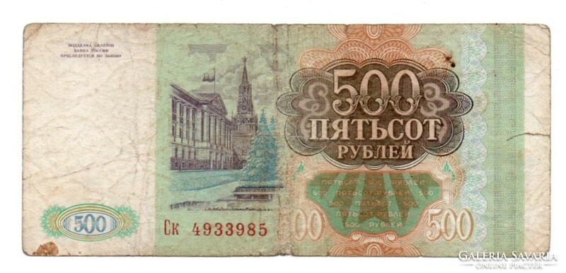 500  Rubel  1993   Oroszország   Szakadt