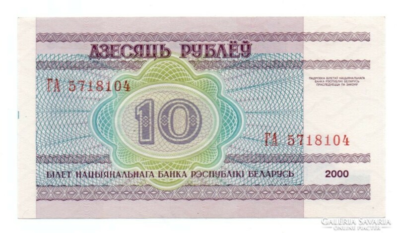 10   Rubel    2000    Fehéroroszország