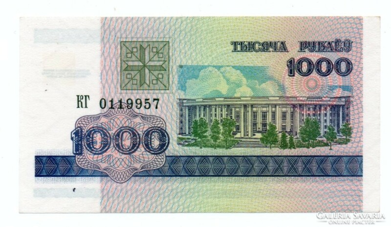1000 Rubles 1998 Belarus