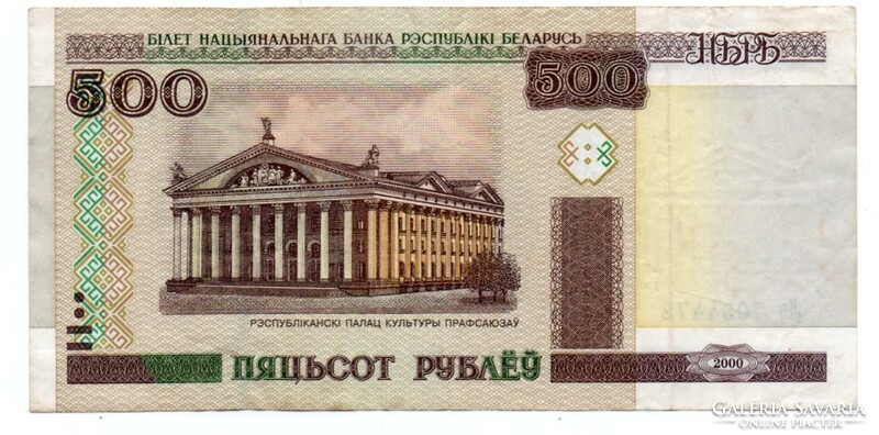 500 Rubles 2000 Belarus