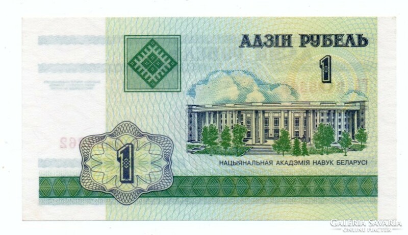 1 Ruble 2000 Belarus