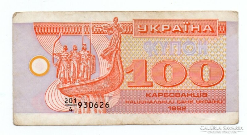 100 Coupon 1992 karbovanets Ukraine