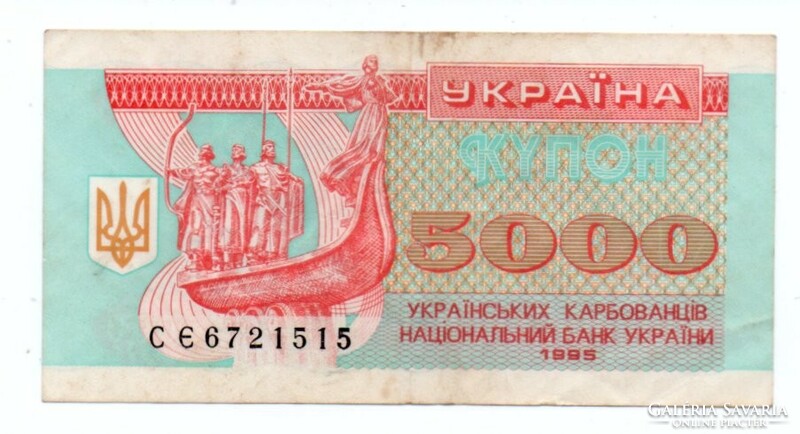 5000 Coupon 1995 karbovanets Ukraine