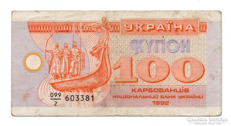 100 Coupon 1992 karbovanets Ukraine