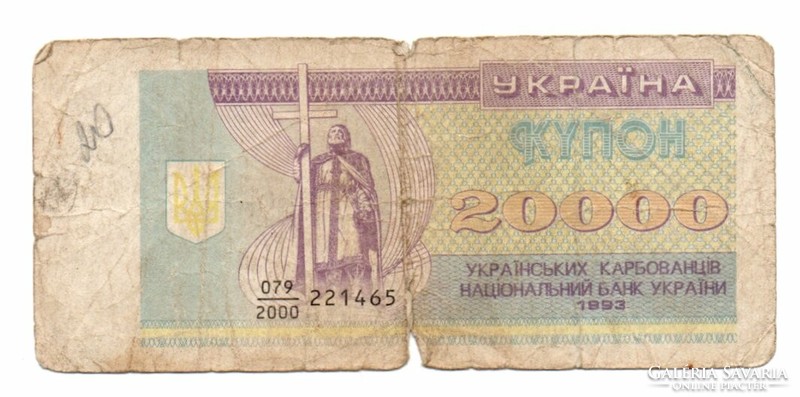20,000 Coupon 1993 karbovanets Ukraine